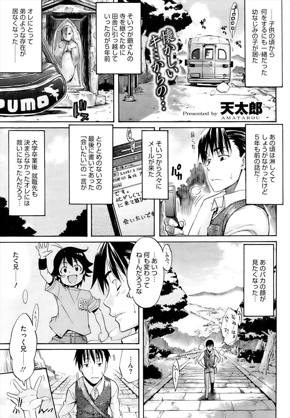 【エロ漫画】まるで弟のようだった幼馴染が大人になって巨乳美女に！一緒にお風呂に入って手コキしてもらったら興奮して正常位で中出し決めちゃったｗｗｗ