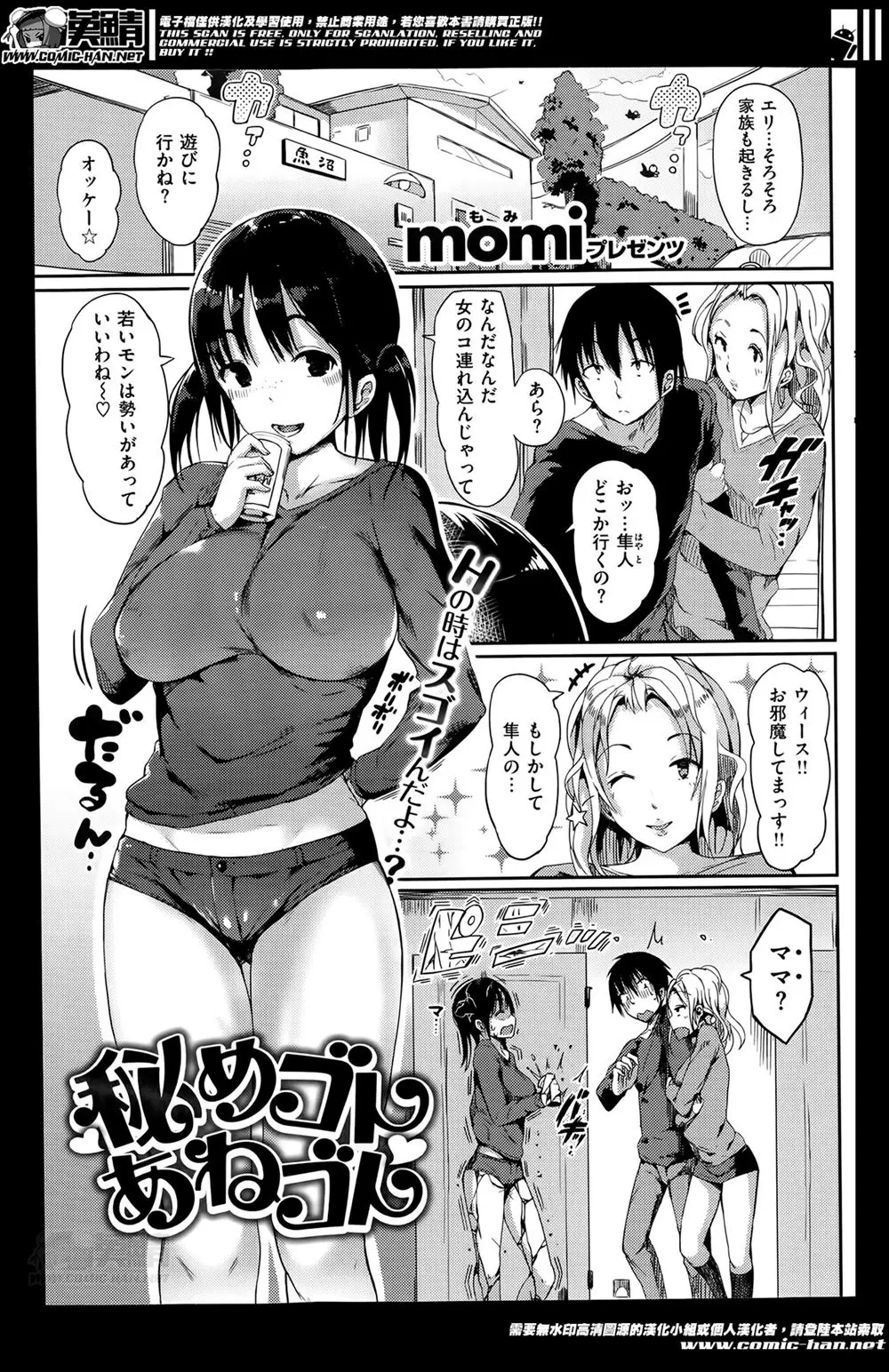 【エロ漫画】義理の弟のビッチそうでギャルな彼女に母親と間違えられてしまった巨乳義姉ｗｗ 怒った義姉はギャルに変装して義弟を誘惑してエッチしちゃうｗｗ