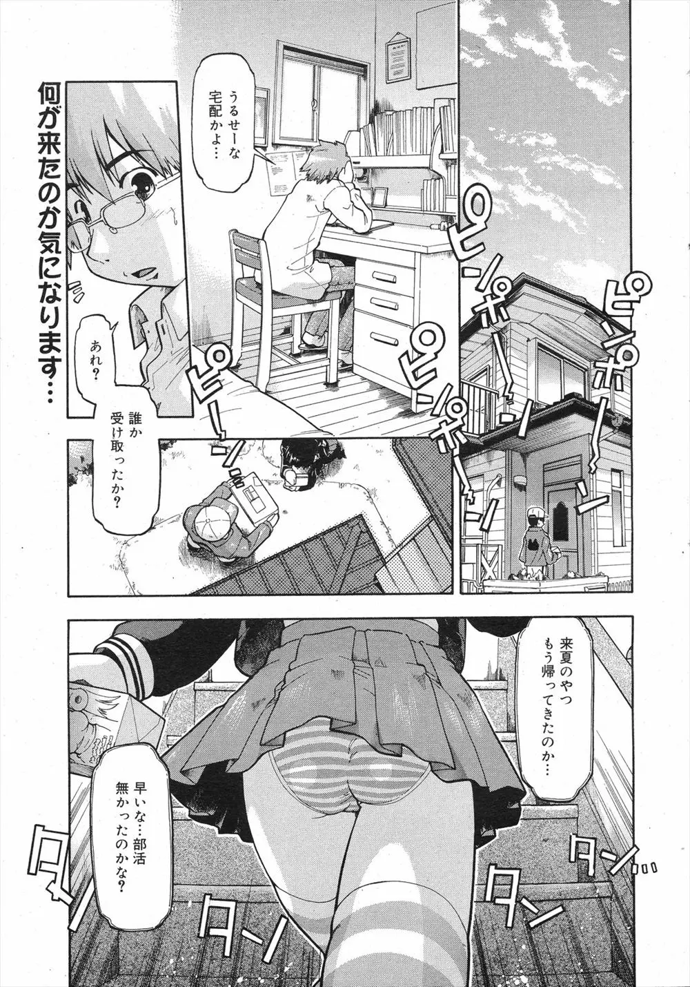 【エロ漫画】彼女が居ないかわいそうな兄にオナホをプレゼントした巨乳妹が使ってる所が見たいと自らオカズになるが発情！フェラや生挿入で近親相姦騎乗位セックス中だしされて大満足！