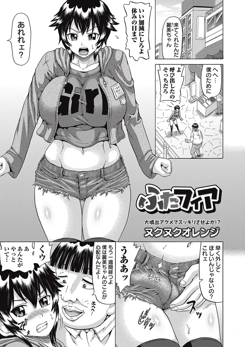 【エロ漫画】巨乳でふたなりムチムチJKがおしっこしている所を盗撮されて射精管理される！チンポを手コキされてアナルにチンポをハメられてしまうｗｗｗ