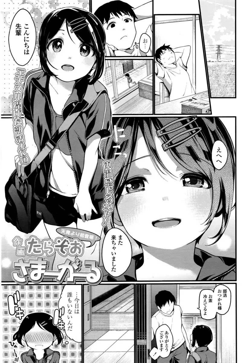 【エロ漫画】純粋なJKの彼女と付き合って半年感アクメさせた事がない彼氏が彼女とお風呂でイチャラブエッチ！駅弁スタイルで生ハメ中出しｗｗｗｗｗ