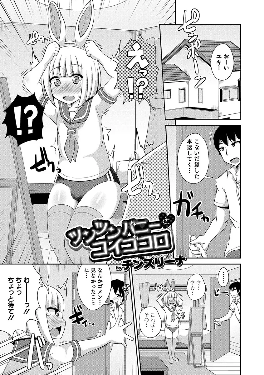 【エロ漫画】友達の家に遊びに行ったらセーラー服とニーハイとブルマを着用して女装していたので欲情する！キスして手コキしてアナルに座位でチンポをハメるｗｗｗ