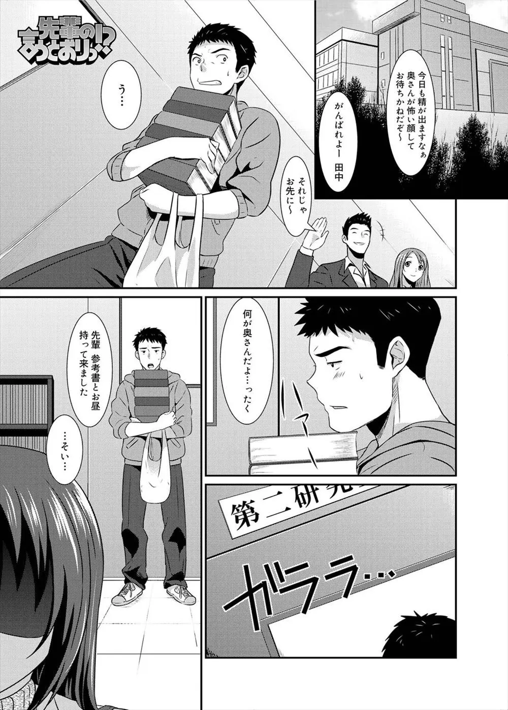 【エロ漫画】巨乳JDにこき使われていた男が肩を揉んでいたら、勃起したチンポを押し当てていた、私に欲情したの！痛くしないでねとエッチを始めてしまう二人！