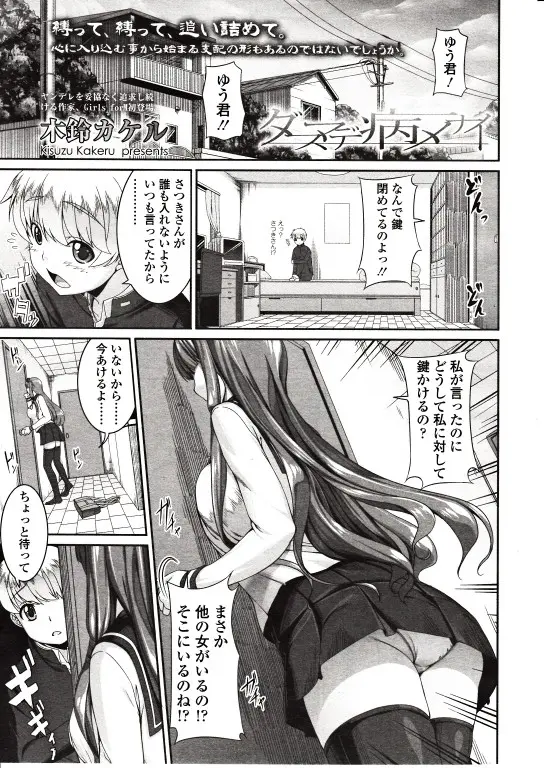 【エロ漫画】彼氏が他の女からラブレターをもらって嫉妬した彼女の巨乳JKが彼氏を全裸にしてドM調教、輪ゴムでチンコを縛りチングリ返して顔面騎乗、手コキで射精させ顔射！