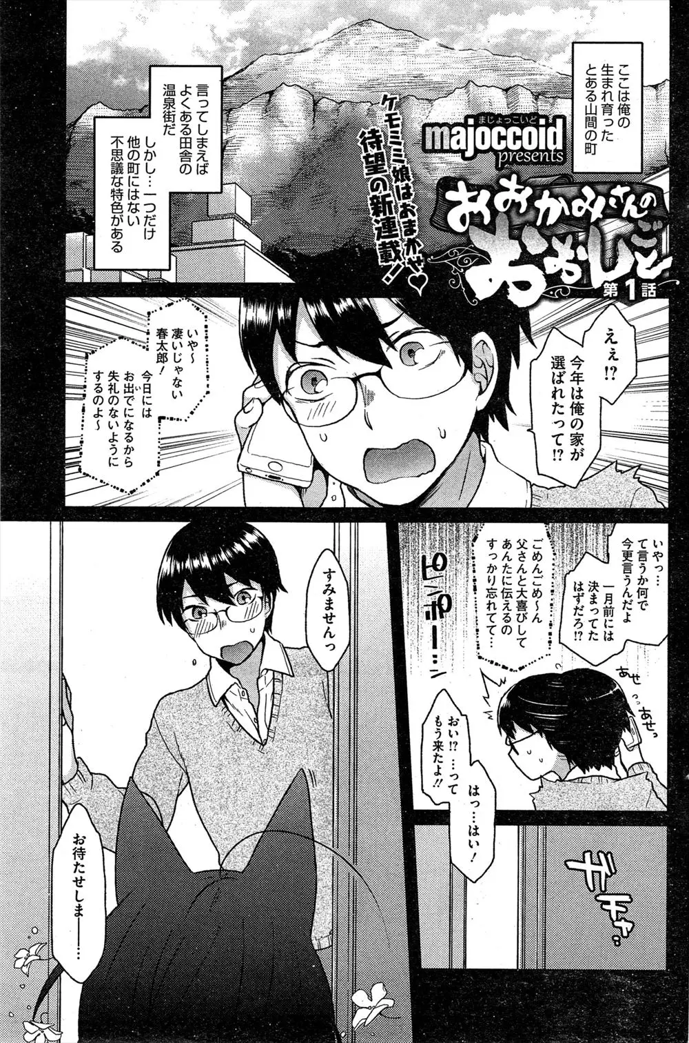 【エロ漫画】巨乳のオオカミの娘が男の家に居候しに来て一緒に生活していく中で両想いになりイチャラブセックス！マングリ返しでクンニしてくぱぁしておねだりｗｗｗ