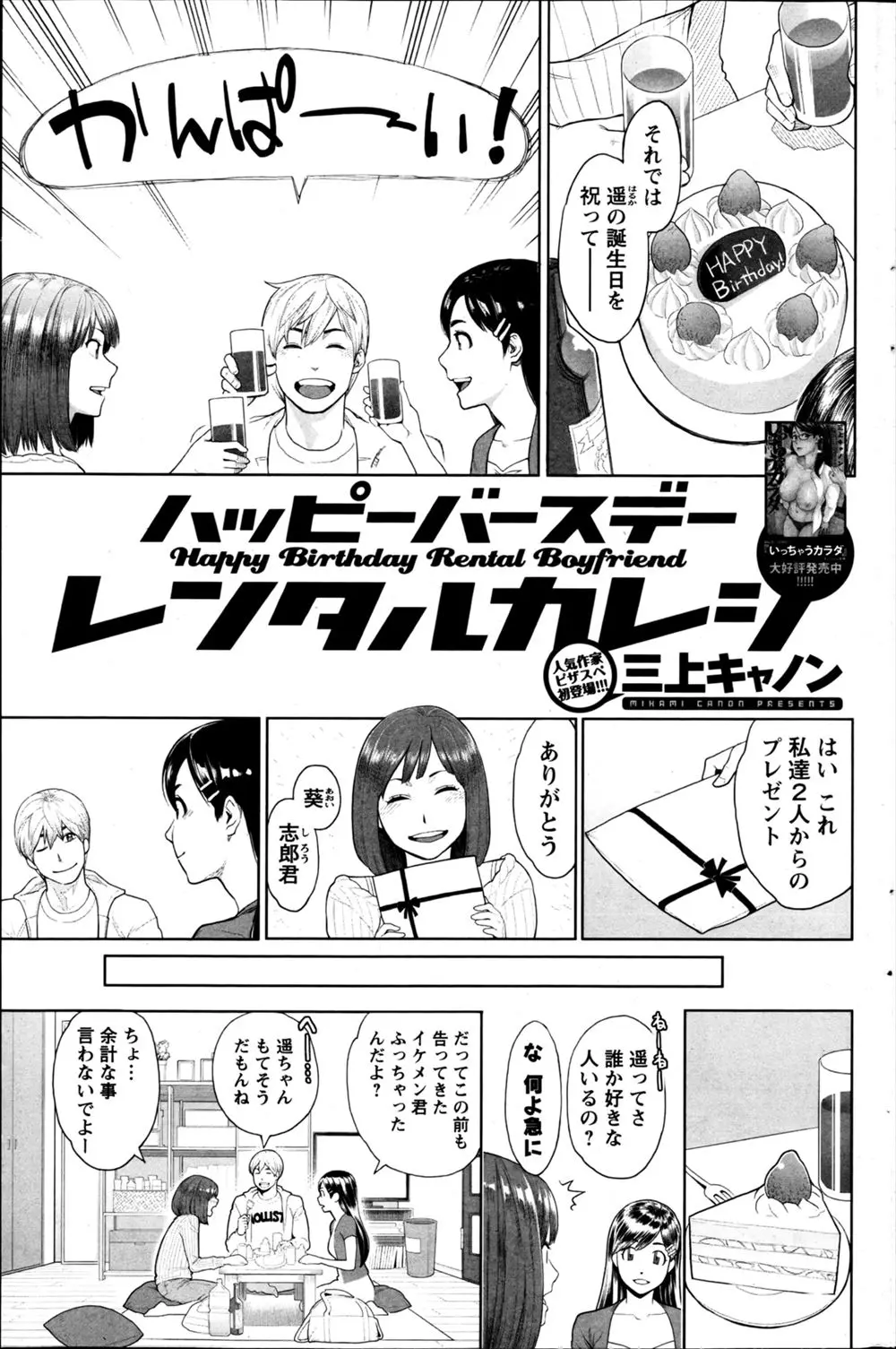 【エロ漫画】親友に今夜だけは彼氏を好きにしていいと言った彼女が、彼氏と親友のセックスを目の前で見せられて興奮してオナニー！巨根をフェラしNTR騎乗位ｗｗｗ