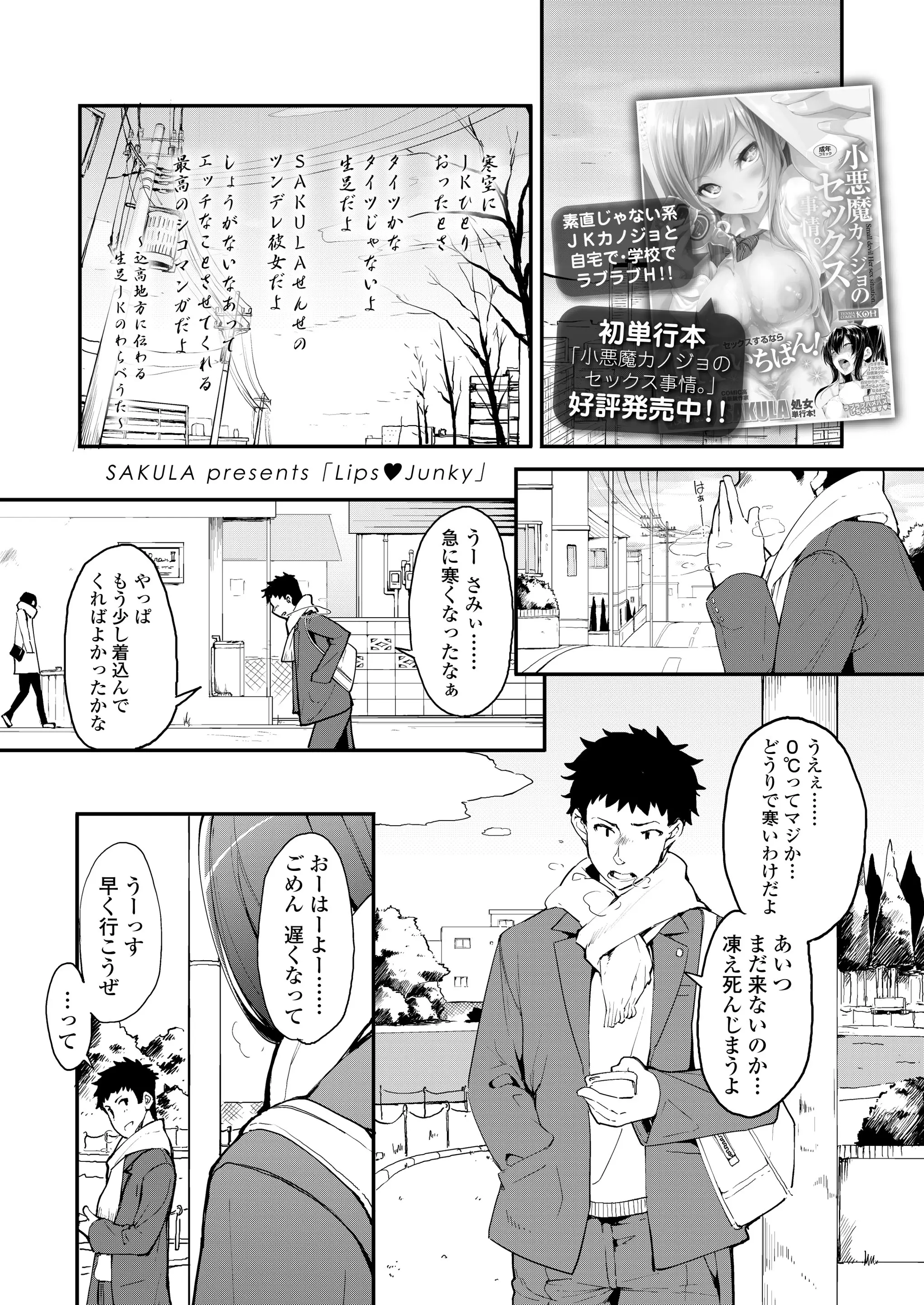 【エロ漫画】JKの彼女にキスを迫ってトイレでイチャラブセックス！チンポをフェラチオしてもらって興奮してイラマチオしてザーメンを口内射精ｗｗｗ