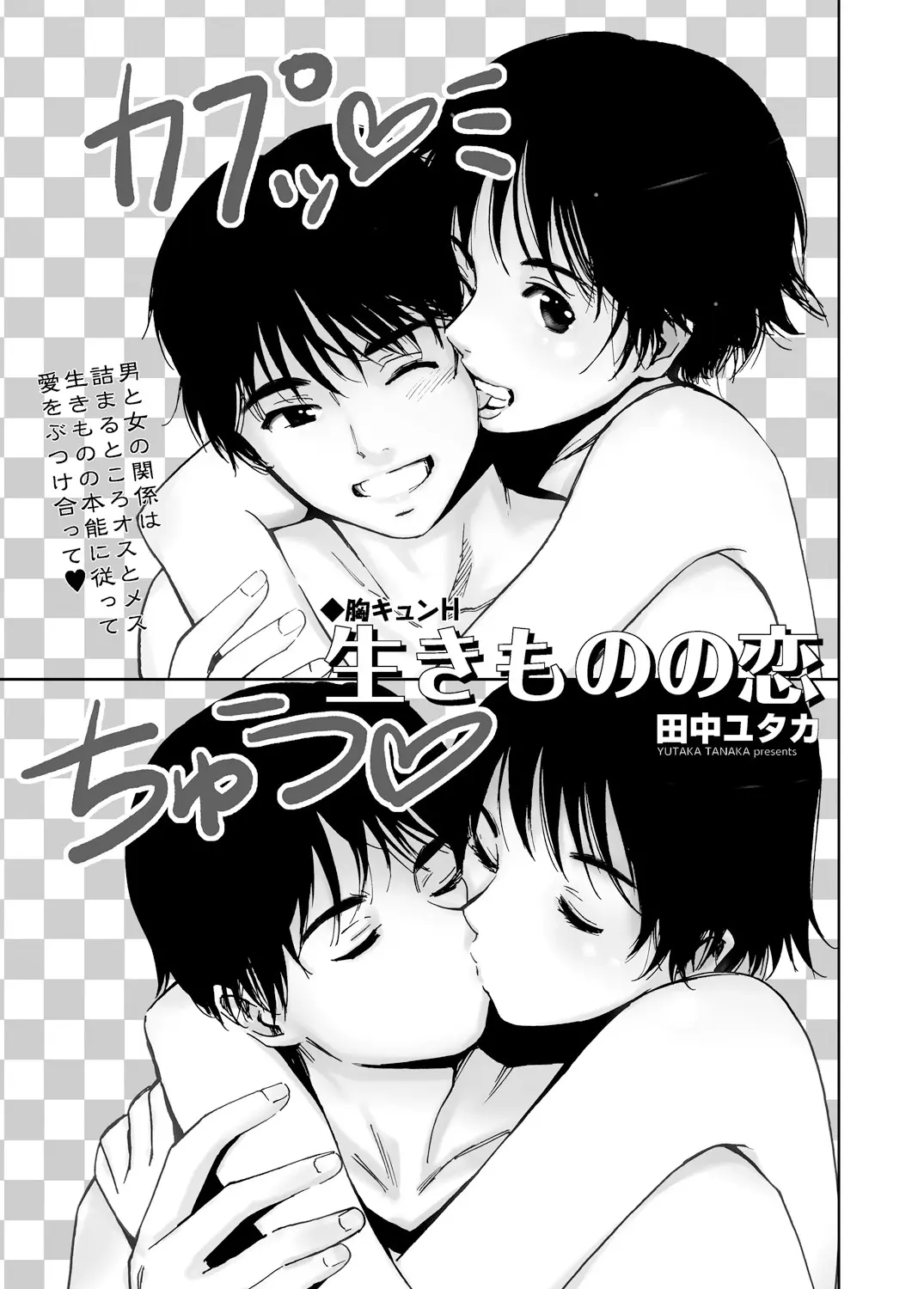 【エロ漫画】お互いのことが大好きなラブラブカップルが休日に朝から発情して、どこにも行かずにお互いの身体を貪りあいいちゃラブエッチする！