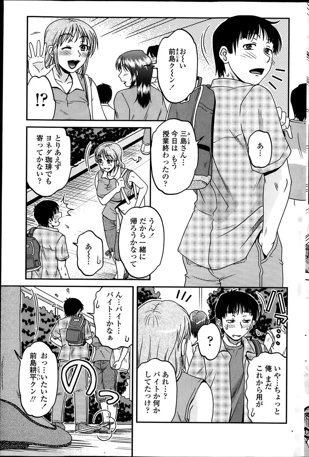 【エロ漫画】巨乳の女教師とお風呂でイチャラブセックス！腕を怪我した女教師が童貞チンポを手コキして正常位や騎乗位でマンコにチンポをハメるｗｗｗ