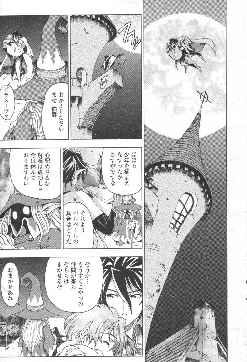 【エロ漫画】島に入り込んだ学生に抱いてと頼んだ巨乳のドラキュラが、手マンした後生挿入したら処女だと判明する！そのまま優しく突いて最後は中出ししちゃいました！