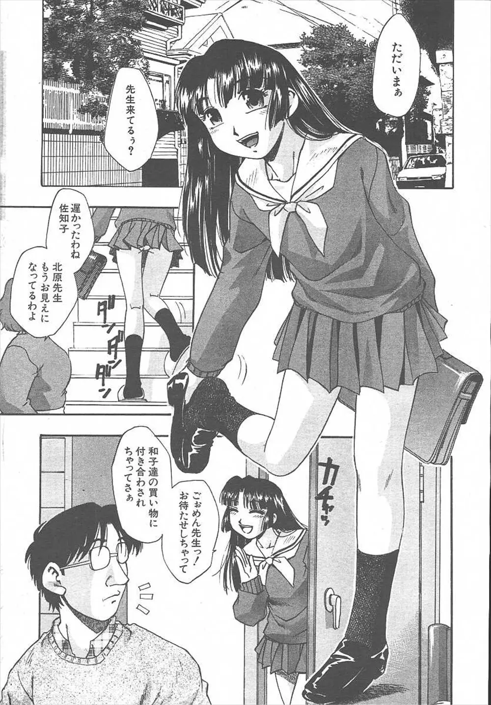 【エロ漫画】母が出かけ家庭教師の先生と二人きり早速エッチしちゃうJK、そんな時に宅配便が！階段を降り対応するJKの股間からマン汁が滴り、興奮した宅配業者の男に犯されてしまう！