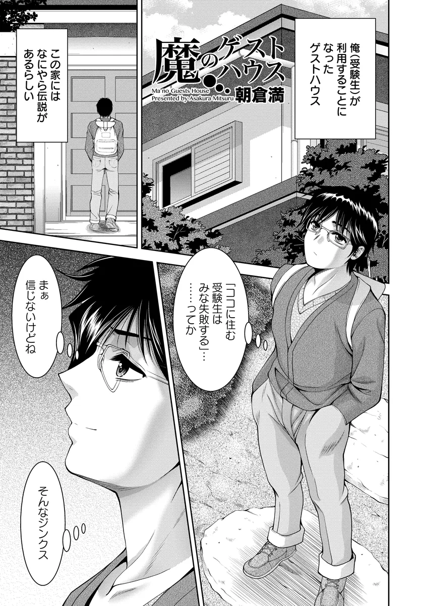 【エロ漫画】そこで生活した者が受験に失敗するという噂のあるゲストハウスに泊まっていたらお姉さんが男のパンツでオナニーしてたんでパイズリフェラしてもらったｗｗｗ