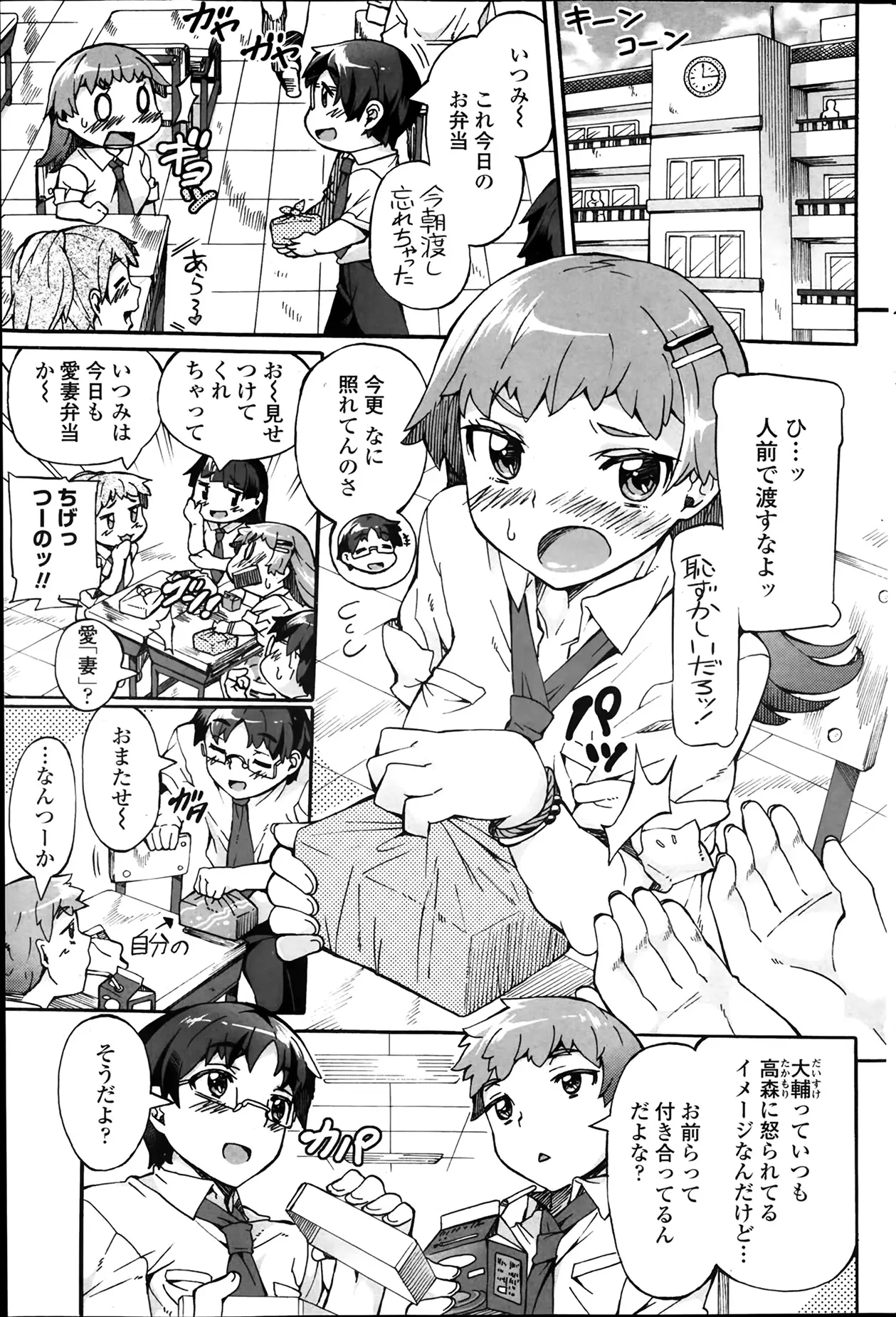 【エロ漫画】ＪＫの彼女は皆お前ではいつも彼氏に怒っている しかし２人っきりになると途端にドＭになって彼氏におねだりをしてバックから突いてもらってるｗｗ