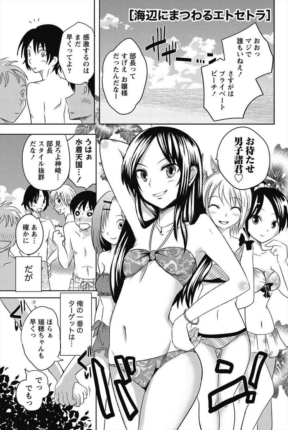 【エロ漫画】部長でお嬢様なJKの所有する島に合宿にやってきて、大好きな後輩の巨乳JKと二人きり、サンオイルを塗ってあげたら感じまくっていた！！