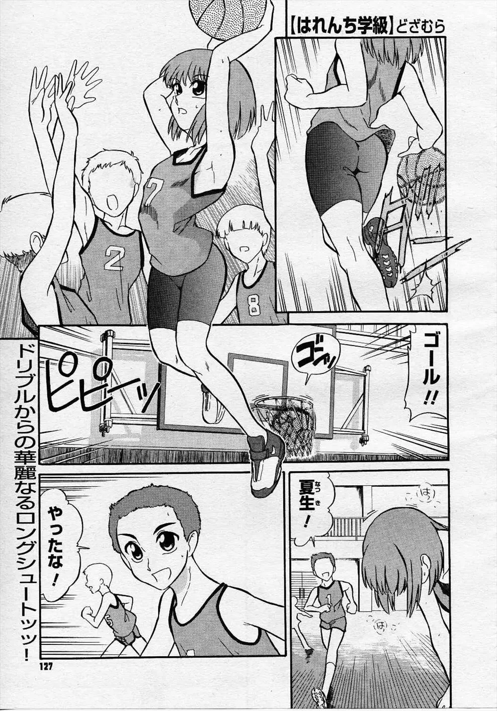 【エロ漫画】ふたなり双子姉妹に呼び出されたバスケ部のエースな貧乳JKが男性教師にアナルレイプされ口にもチンポをぶちこまれてフェラチオ顔射、乱交3P中だしセックス！！