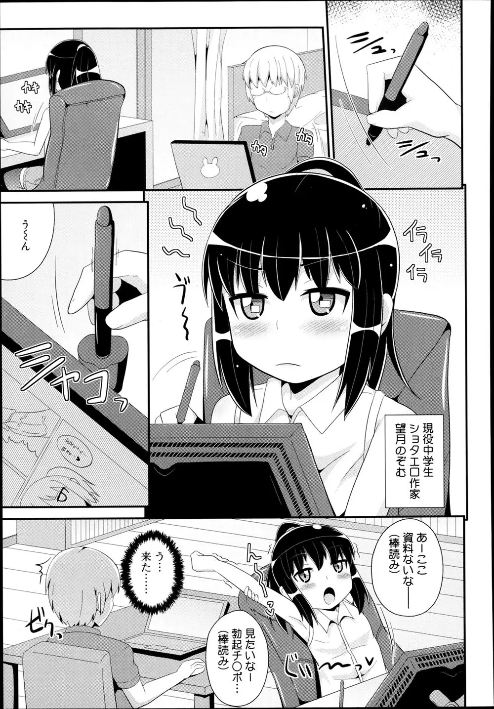 【エロ漫画】男の娘の弟に弱みを握られた兄がチンポを弄ばれる、そんな弟が今日はフェラチオしてきてたまらず口内射精、ケツマンコでアナルセックスさせられてしまう！