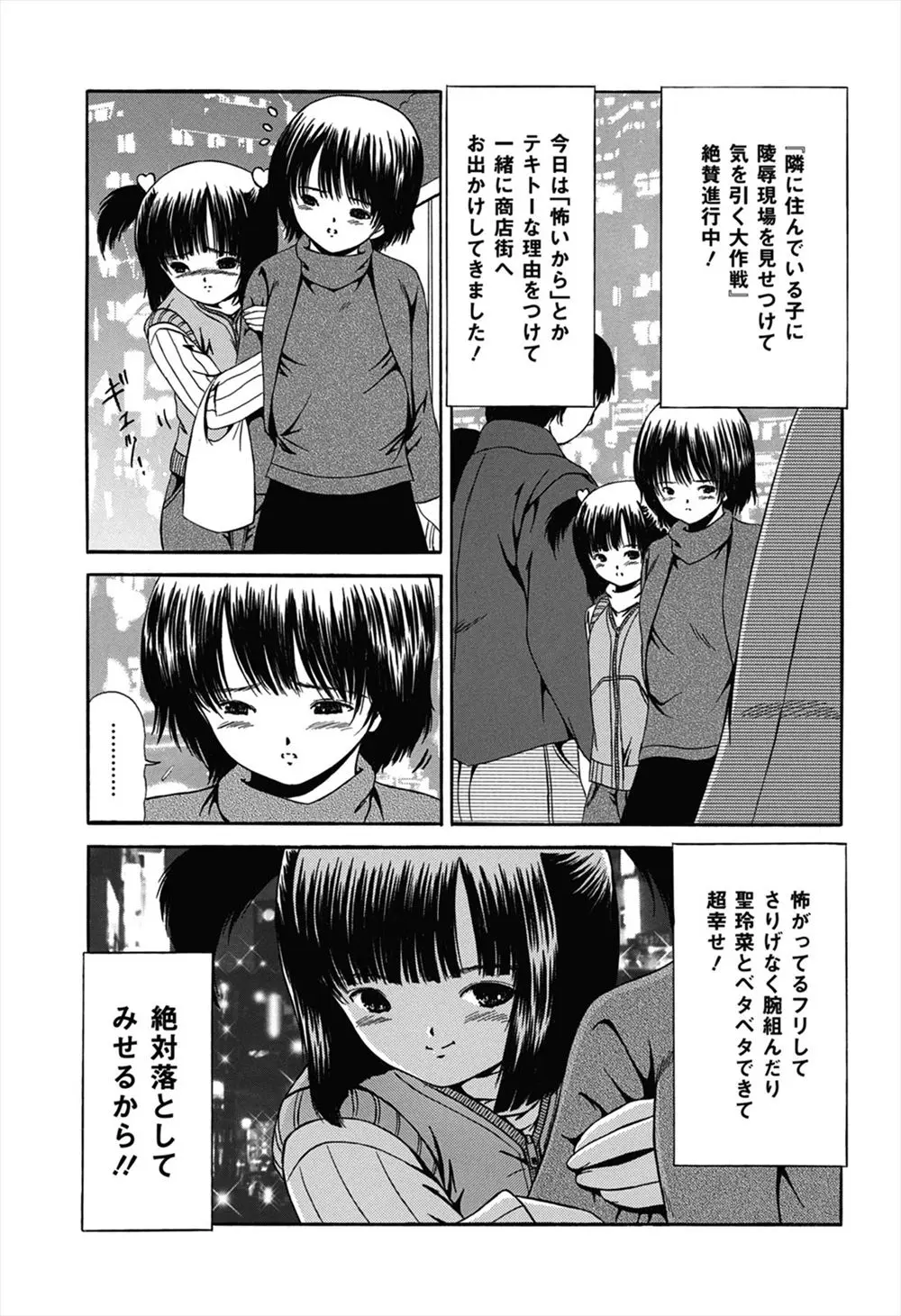 【エロ漫画】隣の部屋のちっぱいお姉さんとエッチするためおじさんたちに輪姦される百合JK、目論みどうり隣のお姉さんが代わりに輪姦されると言い出しおじさんたちに処女膜やぶられ種付け中だしされる！