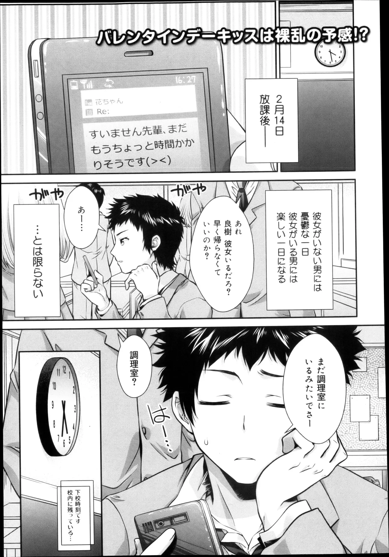 【エロ漫画】バレンタインの日彼女の料理に付き合わされていた正直彼女の料理は食いたくないと思ってた彼、チョコレートを作ろうとしていた彼女を裸にしてチョコーレートでコーティングペロペロエッチな展開にｗｗｗ