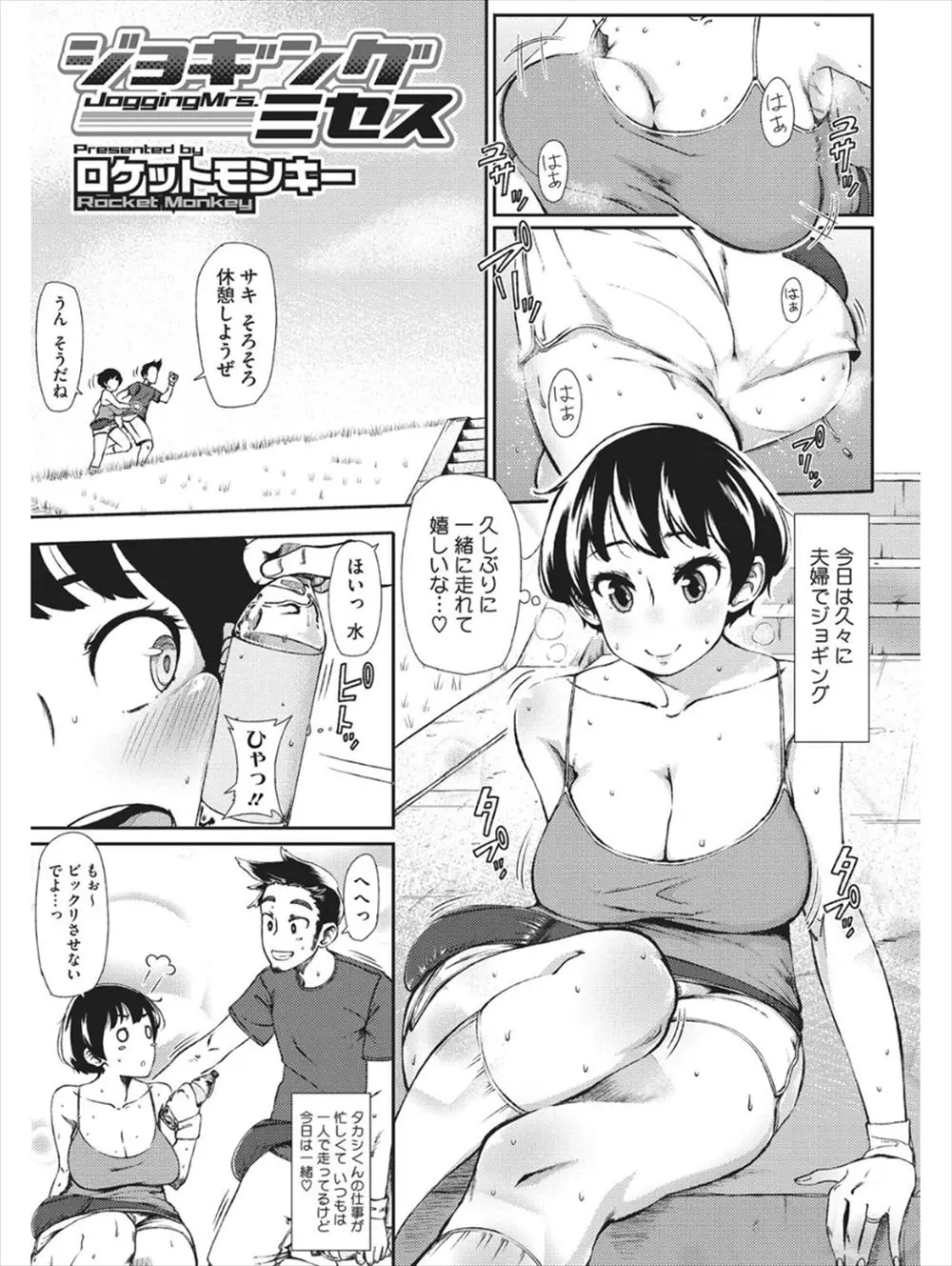 【エロ漫画】弱みを握られた巨乳人妻が旦那とジョギング中に公衆トイレでフェラチオさせられ口内射精、生挿入でNTR中だしセックスさせられる！