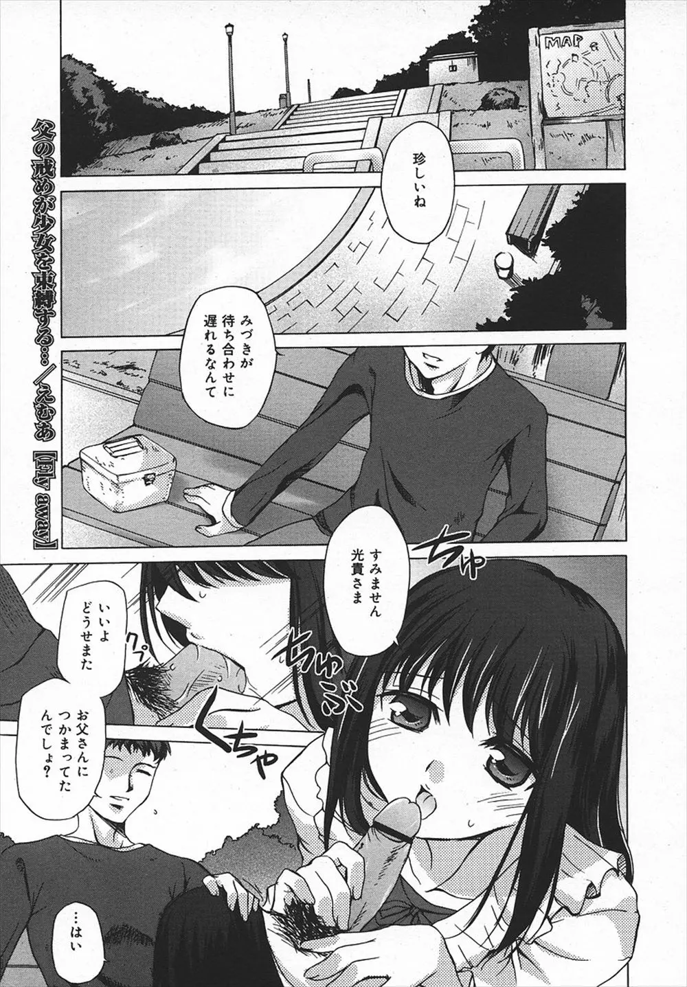 【エロ漫画】屋敷に住むお嬢様を束縛する父に毎日処女チェックされるがそんな事は無意味、だってお嬢様はアナルセックスが好きなので彼氏とセックスしても大丈夫ｗｗｗ