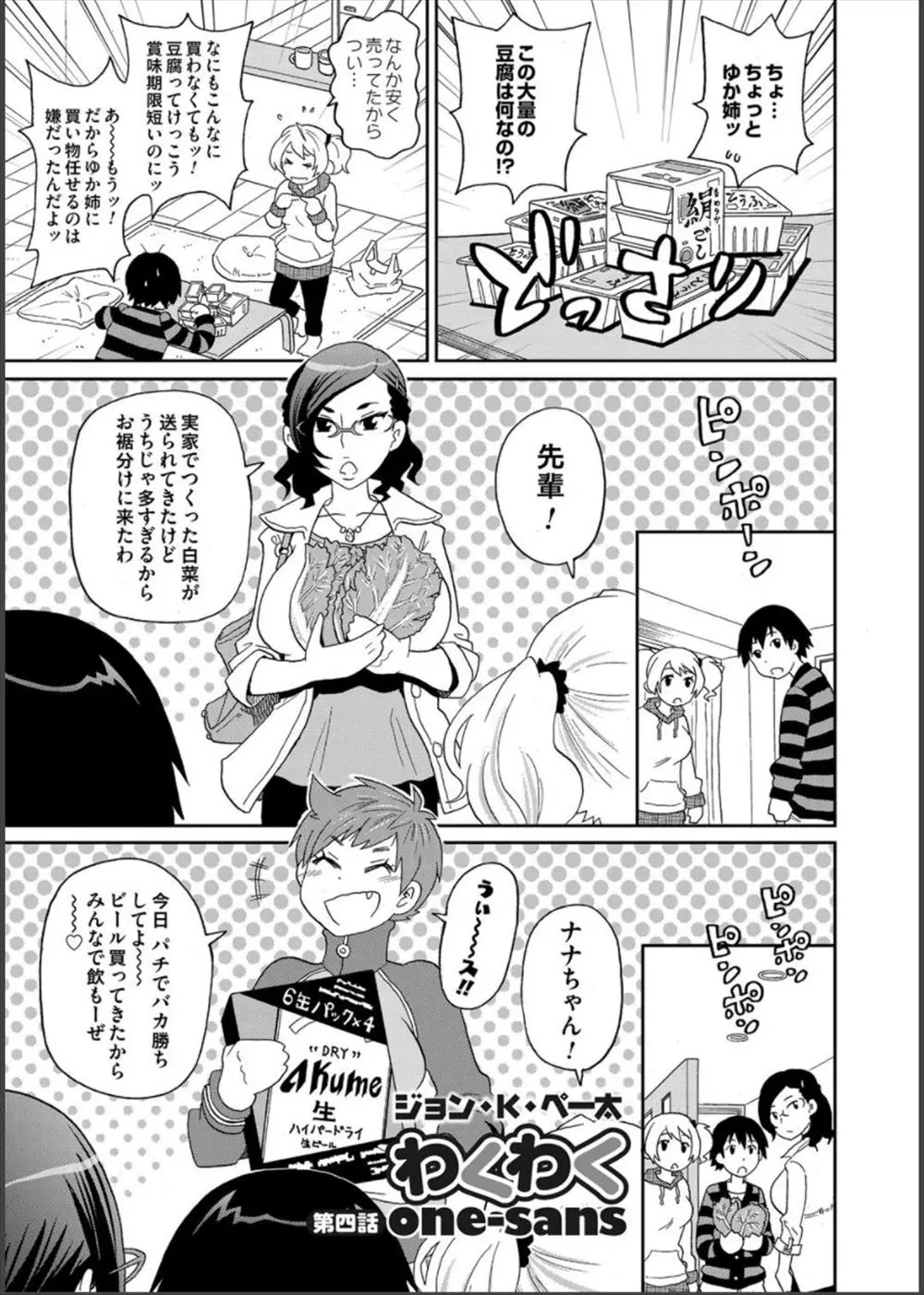 【エロ漫画】人妻やお姉さんたちと鍋パーティーしてたら女達で勃発した性奴隷戦争に巻き込まれ、唯一の男で性奴隷認定された男が仲裁、腕をマンコにぶちこみ子宮を直掴みｗｗｗ