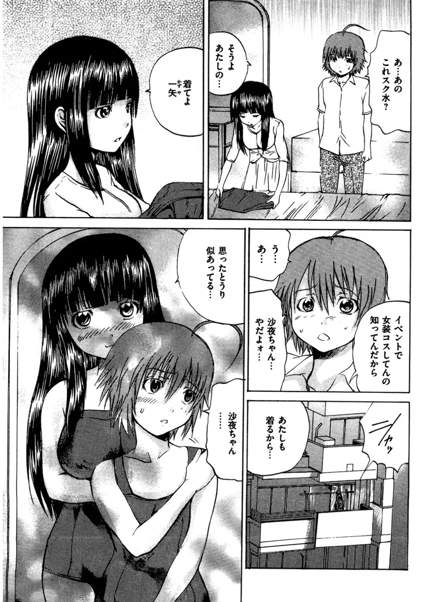 【エロ漫画】女装してコスプレイベントに参加している弟にスク水を着用させて足コキしていたら乱入してきた男に無理やり近親相姦させられたｗｗｗｗｗ