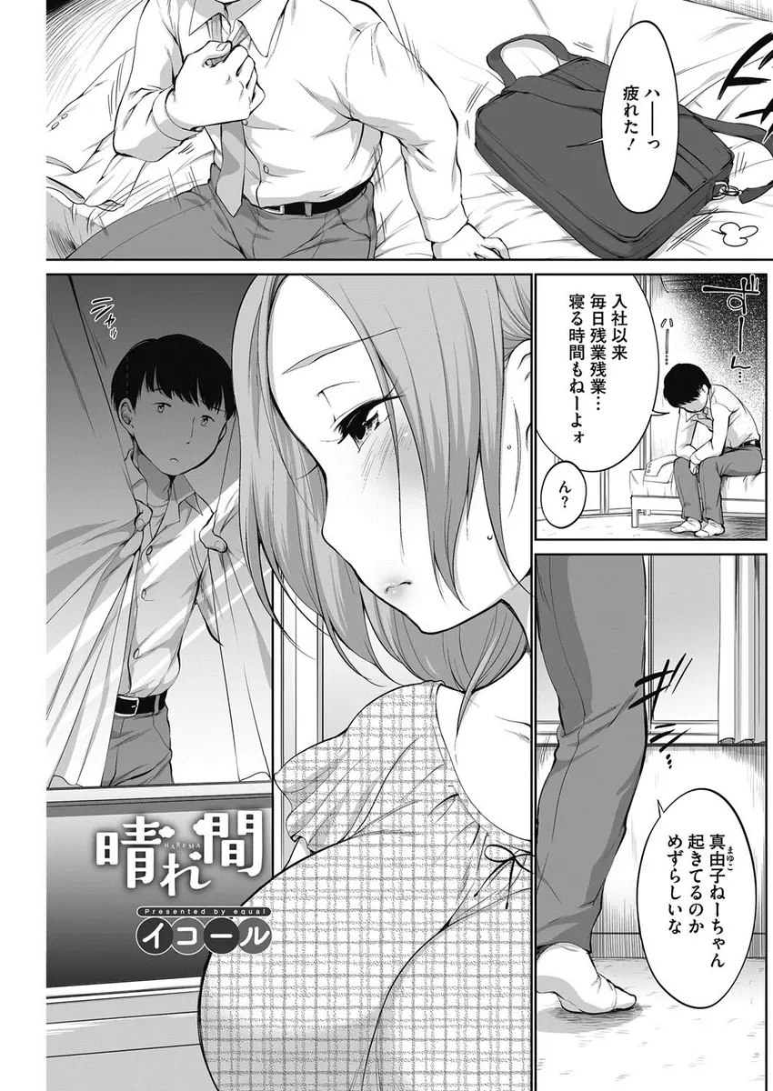 【エロ漫画】新人のサラリーマンが鬱憤がたまり仕事をサボって近所の幼なじみ巨乳お姉さんと野外エッチ、フェラチオで口内射精して生挿入で中だしをする！