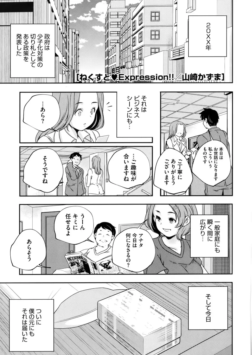 【エロ漫画】セックスの意思表示カードを拾ってヤリマンだと気付いたのでロリコン男はロリビッチ少女とエッチしまくる！フェラさせてパイパンマンコに正常位でハメるｗｗｗ