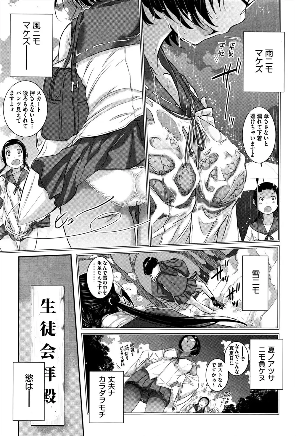 【エロ漫画】憧れの巨乳生徒会長がフェラとアナルファックしてるのを覗いてオナニーしてお漏らしするメガネっ娘JKが、百合プレイしながら生挿入中出し乱交しちゃう！