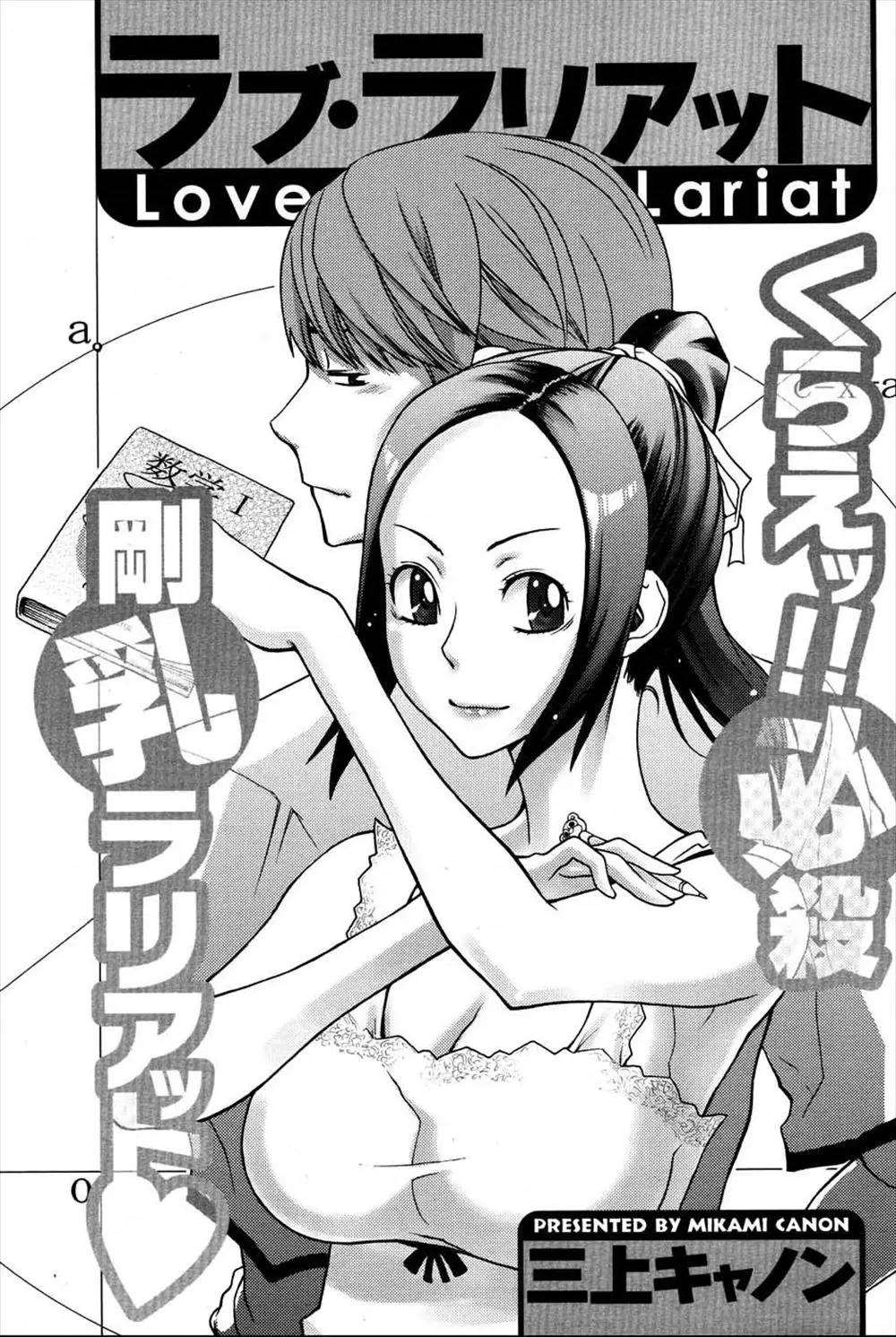 【エロ漫画】巨乳JKの幼馴染に家庭教師になってもらって勉強を教えてもらっていた男がベッドに女の子を押し倒してイチャラブセックスで正常位で挿入ｗｗｗ