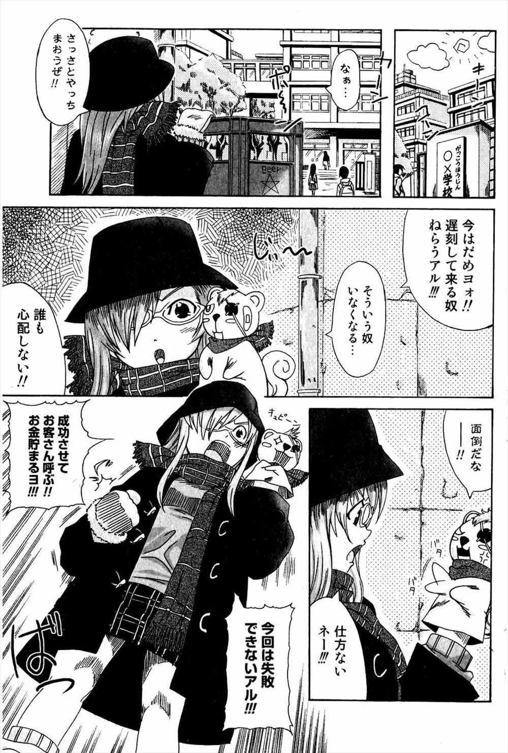 【エロ漫画】腹話術が得意な片言を喋る女に媚薬を飲ませたらいきなり欲情してチンポを欲しがる！イラマチオさせて変態マンコに生ハメ中出しｗｗｗｗｗ