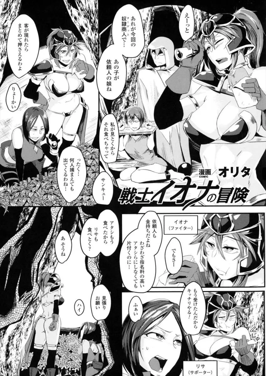 【エロ漫画】奴隷商人に捕まった仲間が身代わりにレイプされていて、助けるために性奴隷になる巨乳戦士、巨根をフェラチオして口内射精、生挿入で中だしされ3Pセックス！