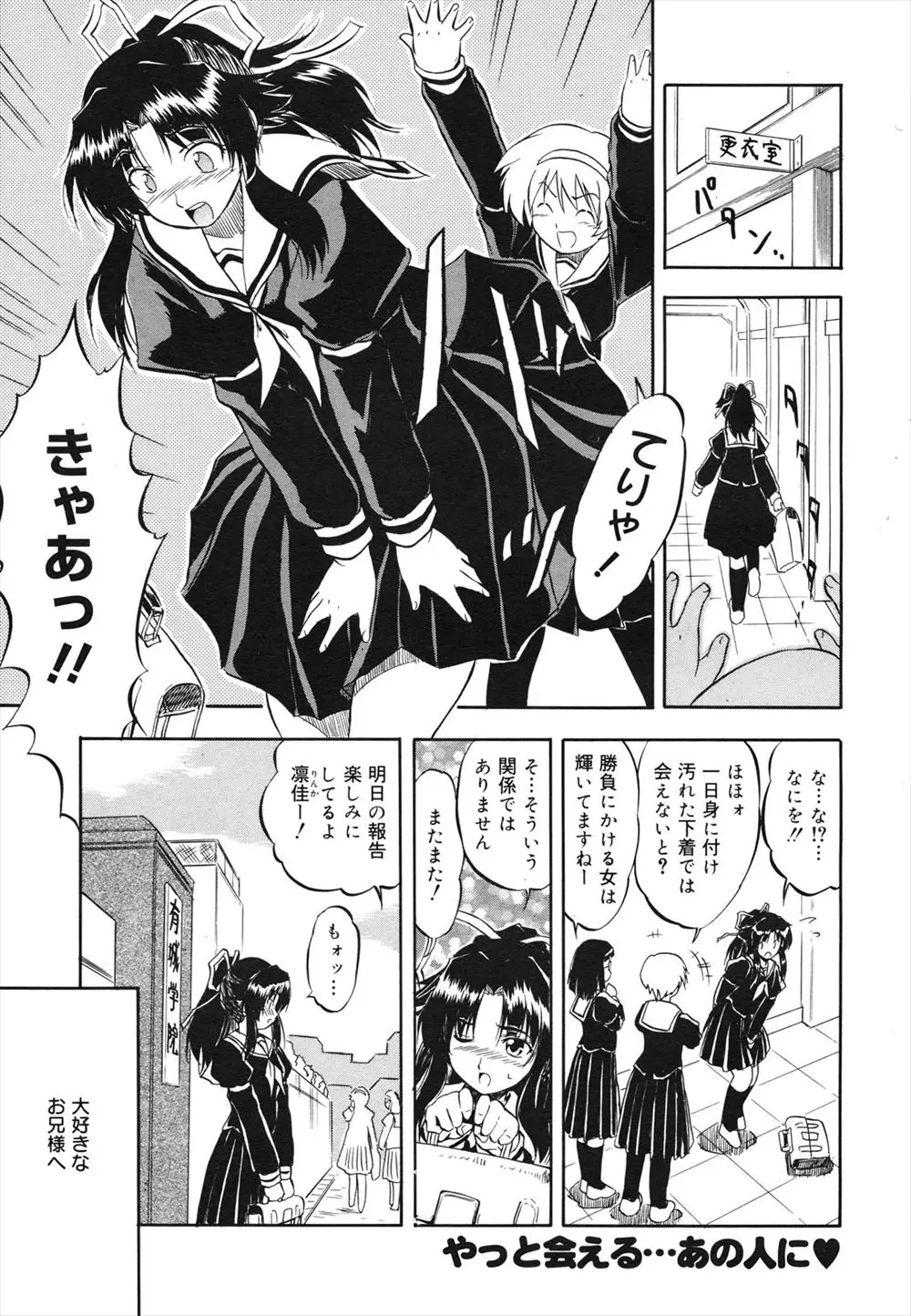 【エロ漫画】数年ぶりにお兄ちゃんに会えると思って楽しみにしていたJKが拉致されてヤクザに集団レイプされる！チンポをフェラチオして犯されまくったｗｗｗ