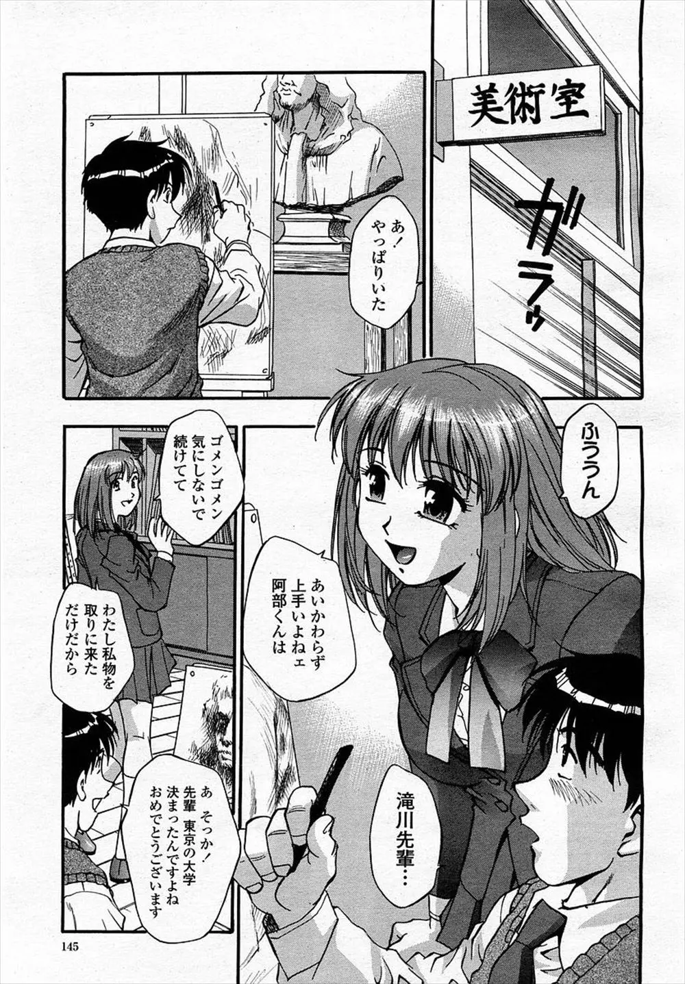 【エロ漫画】卒業の記念に私の絵を描いてといってきた美術部の巨乳先輩がヌードになって告白してきてイチャラブセックス手マンやクンニで潮吹きバックから生挿入で中だし！