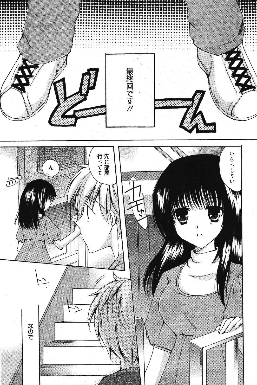 【エロ漫画】年上の幼なじみがメガネを外したときあまりの可愛さにキスしてしまいそれからエッチする関係になった２人！ 10年ぶりに幼なじみの部屋に行きイチャラブエッチ！