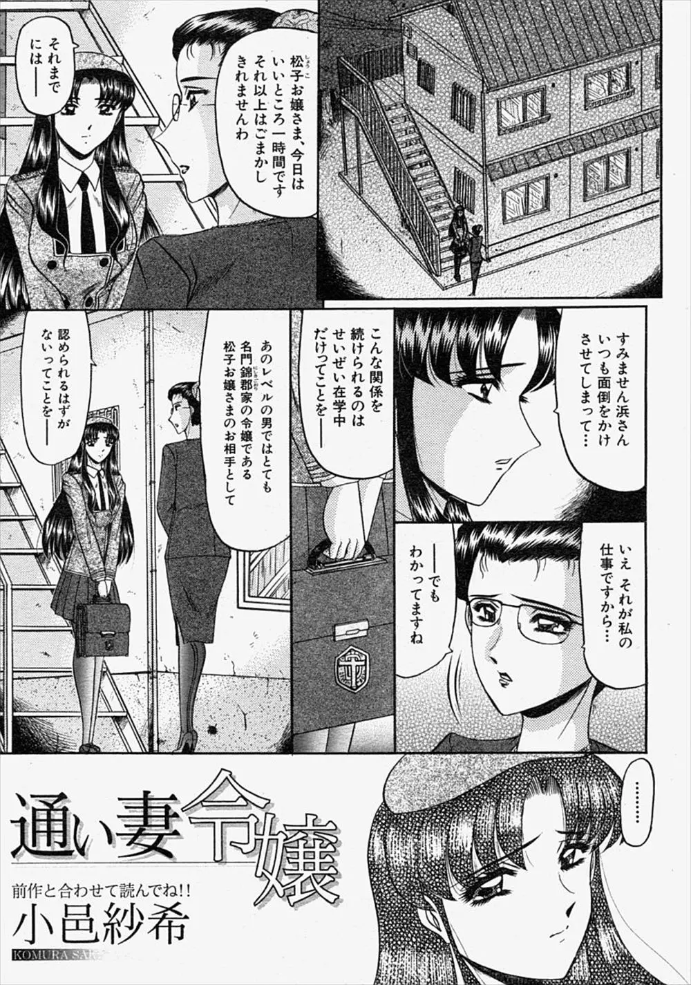 【エロ漫画】しがない物描きの男が大好きで親の目を盗んでは通っている巨乳お嬢様、今日も男の住んでるアパートにいきフェラチオご奉仕ザーメンごっくんしてアナルセックスしてもらうwww