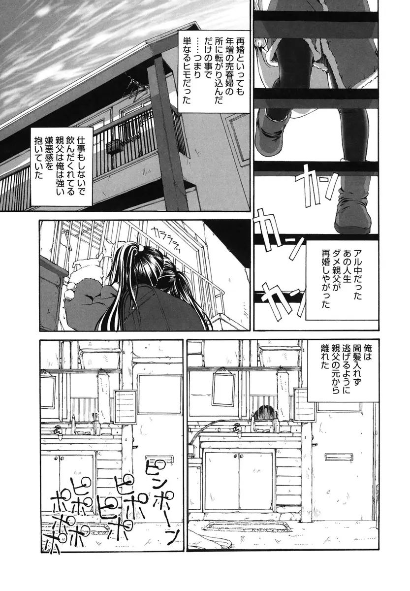 【エロ漫画】ツインテールの美少女なメガネっ娘は義妹、そんな義妹が挑発誘惑してきたので、襲いかかりパンストを破いて生挿入で中だしセックスをしてしまう義兄！！