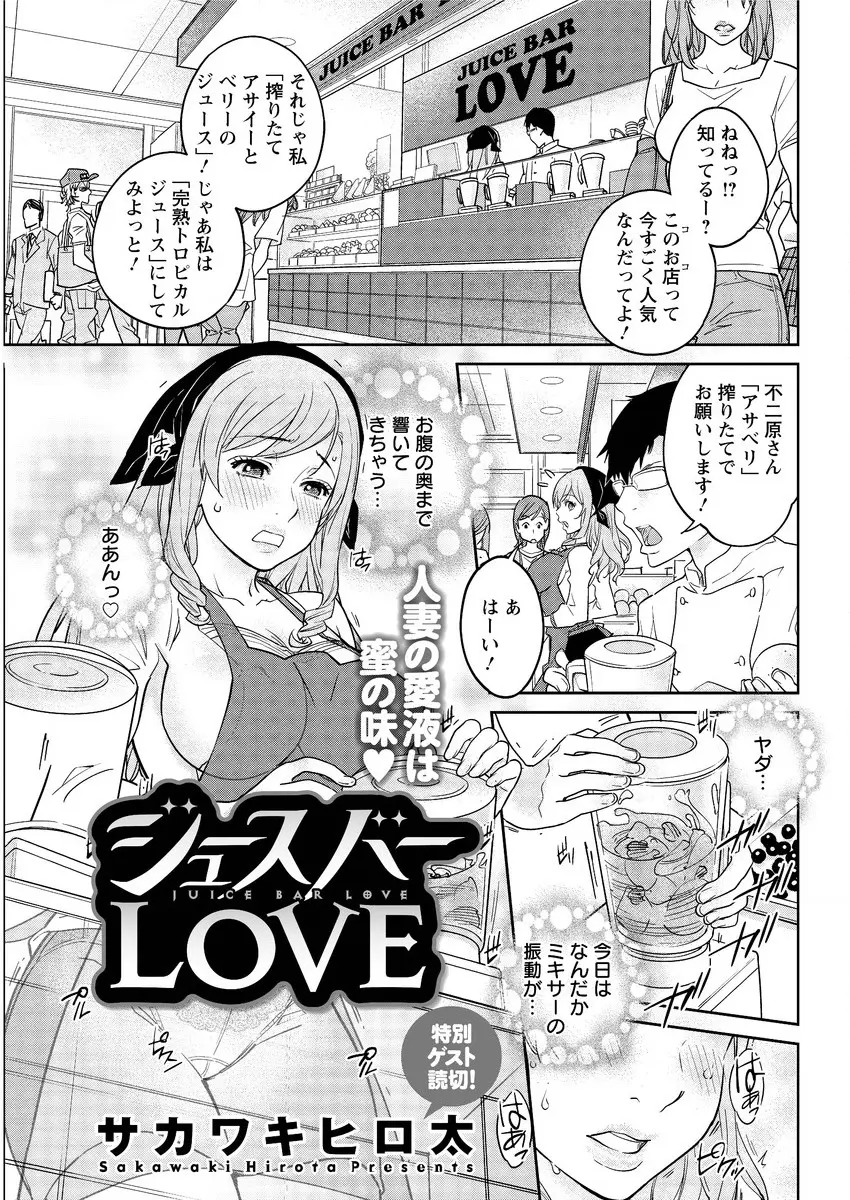 【エロ漫画】夫が出張続きで欲求不満の巨乳人妻ｗｗ パート先の店長が人妻物のAVを持っているのに気付き浮気セックスをしてあげるｗｗ